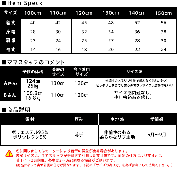 韓国子供服 半袖トップス 韓国子ども服 韓国こども服 Bee 女の子 カジュアル シンプル 無地 キッズ カラバリ リブ チュール レース の通販はau Pay マーケット 子供服bee