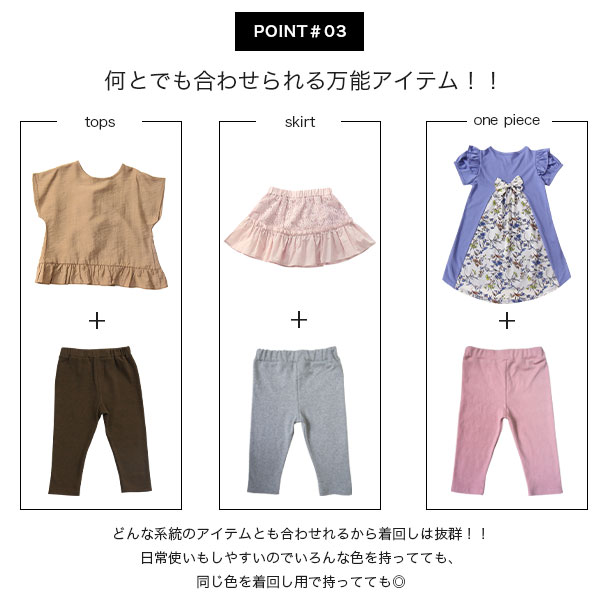 韓国子供服 7分丈レギンス レギンス 夏 女の子 男の子 7分丈 キッズ カラバリ スパッツ 子供 韓国子供服 無地 伸縮性 ストレッチ 90 の通販はau Pay マーケット 子供服bee