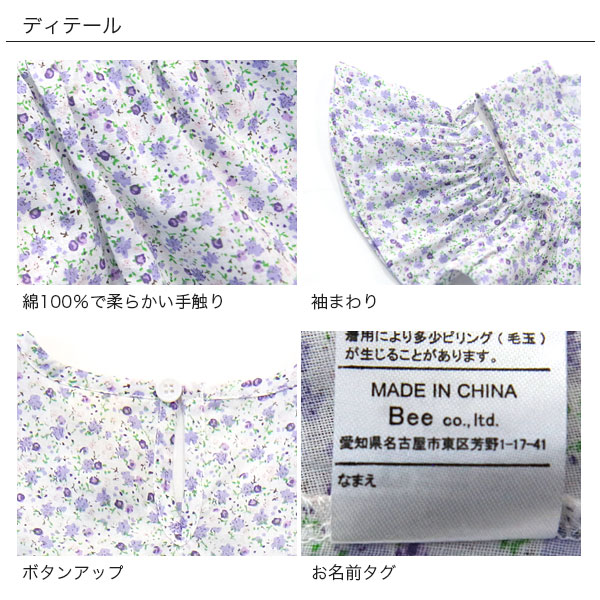 韓国子供服 ワンピース 韓国子ども服 韓国こども服 Bee 女の子 カジュアル ナチュラル キッズ 花柄 ギャザー の通販はau Pay マーケット 子供服bee 韓国子供服 ワンピース 韓国子ども服 韓国こども服 Bee 女の子 カジュアル ナチュラル キッズ 花柄 ギャザー の通販はau Pay マーケット 子供服bee