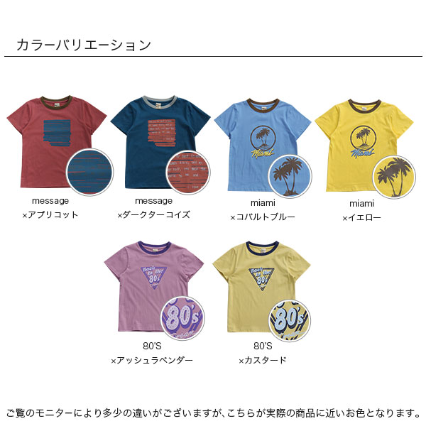 韓国子供服 半袖トップス 韓国子ども服 韓国こども服 Bee 女の子 男の子 カジュアル シンプル プリント キッズ ロゴ プリントｔ の通販はau Pay マーケット 子供服bee