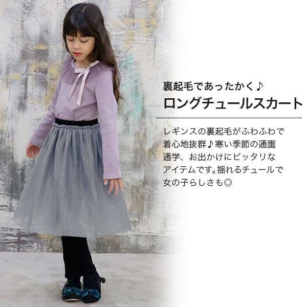 韓国子供服◇10分丈スカッツ◇子供服 子ども服 こども服 キッズ 女の子 スカート スカッツ レギンス チュール 無地 裏起毛 春 秋 冬  100cの通販はau PAY マーケット - 子供服Bee