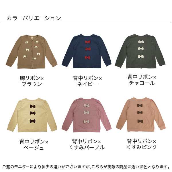 韓国子供服 リボンカーディガン 100 トップス(その他