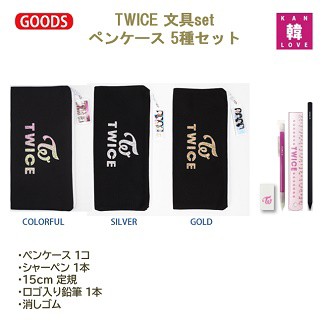 TWICE グッズ 文具★5種セット(ペンケース+シャーペン+定規+鉛筆+消しゴム)  ポーチ/おまけ：生写真+トレカ(7070180327-15)｜au PAY マーケット