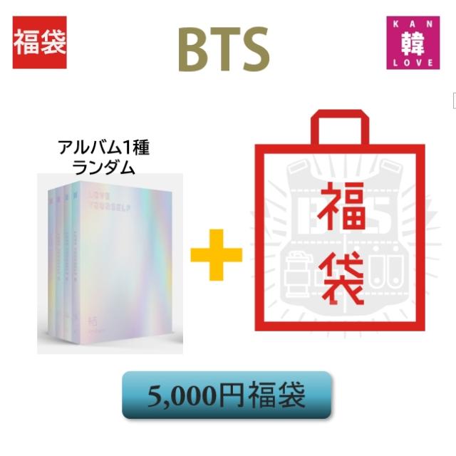 BTS [LOVE YOUR SELF 結 Answer] 福袋 5000円 グッズ + 文具セット 韓