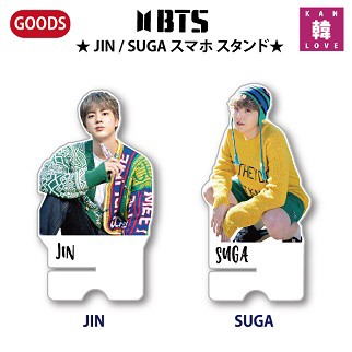 BTS JIN/SUGA】スマホ スタンド☆ ジン/  シュガ防弾少年団携帯台【おまけ5種付き】生写真1+トレカ1+サンキューカード3(7070180311-5)の通販はau PAY マーケット -  韓Love | au PAY マーケット－通販サイト