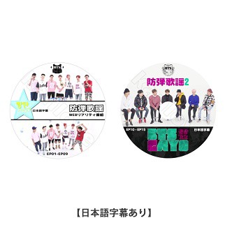 K-POP DVD BTS 防弾歌謡 2枚SET EP01-EP15 日本語字幕あり 防弾少年団 ...