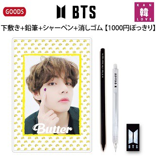 BTS文具4セット☆下敷き(A5)+鉛筆+シャーペン+消しゴム 1000円ぽっきり