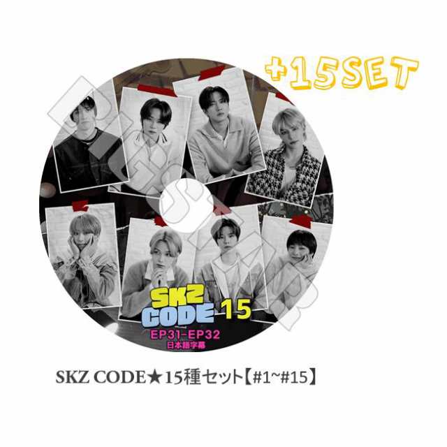 おまけ付き】【K-POP DVD】 STRAY KIDS SKZ CODE (＃1〜＃15) ☆15種