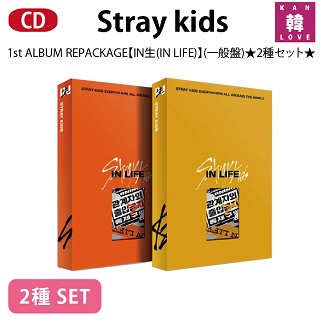 Stray Kids 正規1集 IN生(IN LIFE) 一般盤☆2種セット リパッケージ