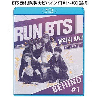Blu-ray BTS 走れ!防弾 ビハインド #1〜#3 選択可能 日本語字幕