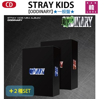 Stray Kids【ODDINARY】2種セット【公式トレカ付き】ストレイキッズス