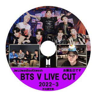 BTS V LIVE CUT☆1種選択 (＃1〜＃7)【K-POP DVD】【日本語字幕あり