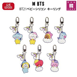 BTS公式グッズ☆BT21ベビーシリコン キーリング防弾少年団バンタン ...