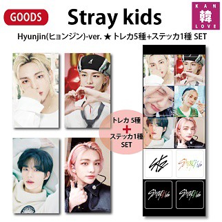 Stray Kidsグッズ☆Hyunjin(ヒョンジン)-ver.☆トレカ5種+ステッカ1種 