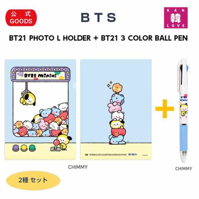 BTS公式グッズ☆BT21 PHOTO L HOLDER + 3 COLOR BALL PEN ☆2種セット