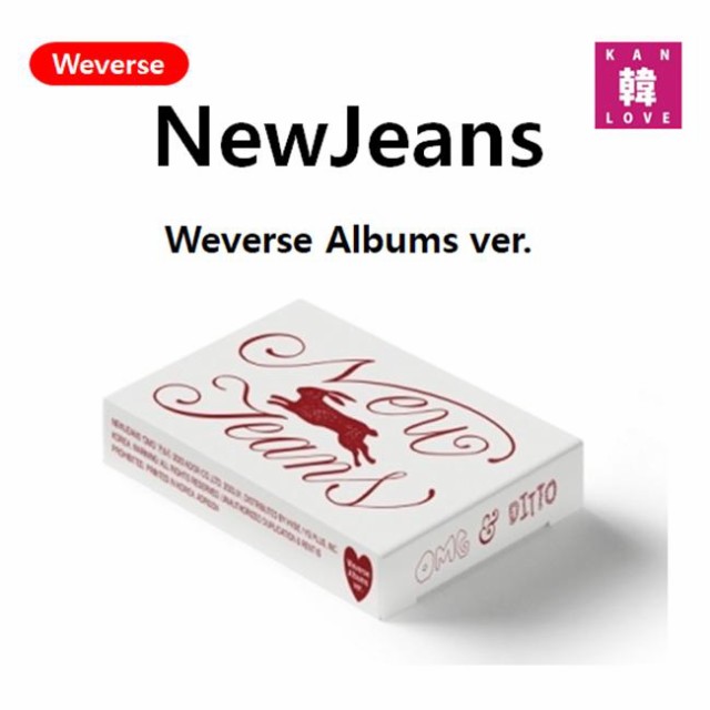 NewJeans 1st Single OMG Weverse Albums ver.ニュージンズ アルバム