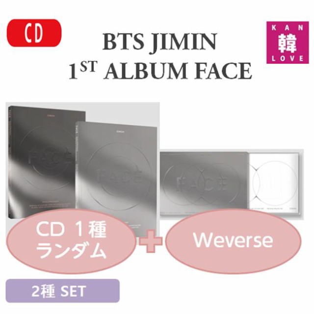 おまけ9種付き】JIMIN BTS【FACE】☆2種セット[CDアルバム1種ランダム+
