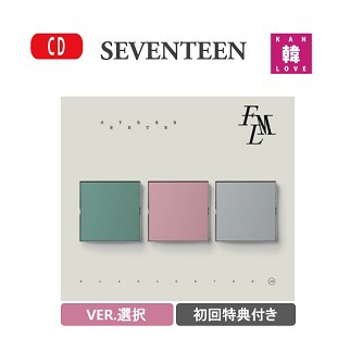 SEVENTEEN 10th Mini Album【 FML 】セブンティーン SVT セブチ CD アルバム【初回特典付き】  おまけ：生写真+トレカ(8809929741146-01)の通販はau PAY マーケット - 韓Love | au PAY マーケット－通販サイト