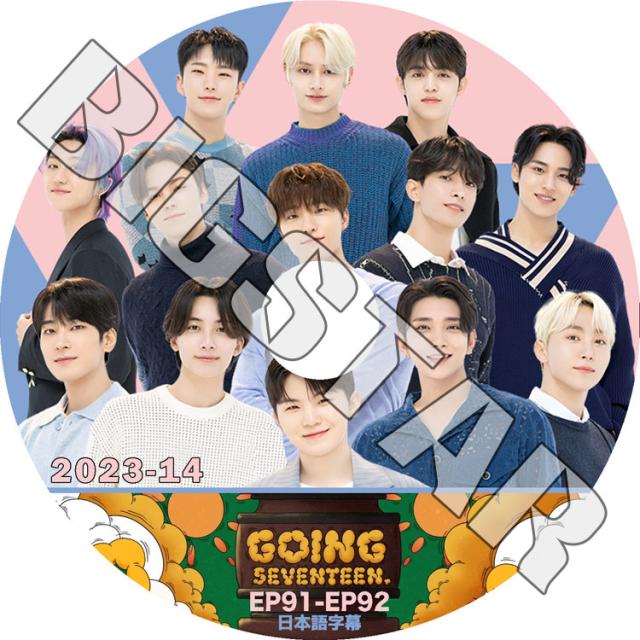 GOING SEVENTEEN 2023 1種 選択可能 KPOP DVD 日本語字幕あり