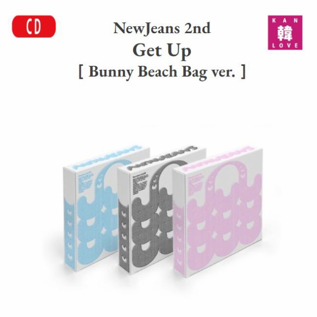 NewJeans 2nd EP【Get Up】Bunny Beach Bag ver.（バージョン選択）ニュージンズ  アルバム/おまけ：生写真+トレカ(8809929743379-01)の通販はau PAY マーケット - 韓Love | au PAY  マーケット－通販サイト