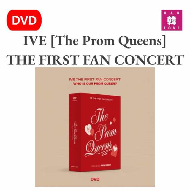 おまけ付き】 IVE ☆ THE FIRST FAN CONCERT [The Prom Queens] DVD ...