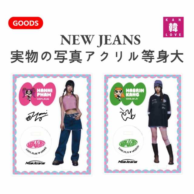 NewJeans☆ SUICA PASMOシール ☆ バージョン選択 ミンジ ハニ ダニエル ヘリン ヘイン ニュージーンズ グッズ/おまけ：生写真+ トレカ(7070230721-01)の通販はau PAY マーケット - 韓Love | au PAY マーケット－通販サイト