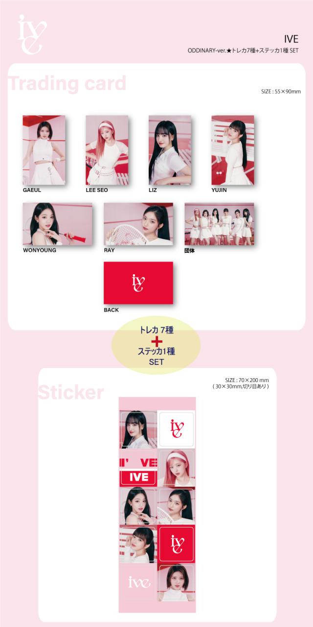IVE WAVE-ver.☆トレカ7種+ステッカ1種セット☆アイブ韓流 グッズ