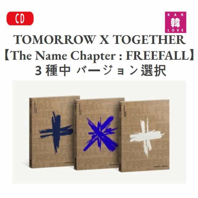 TOMORROW X TOGETHER The Name Chapter : FREEFALL バージョン選択 TXT 