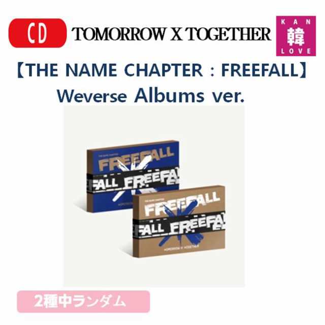 txt テヒョン weverse FREEFALL