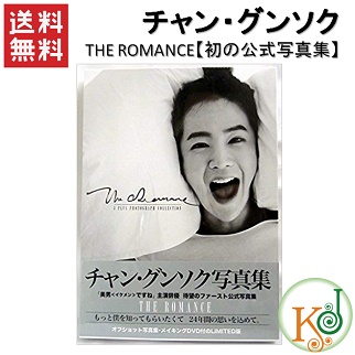 チャン・グンソク 写真集 チャングンソク】初公式写真集「J plus Limited」 | 韓国