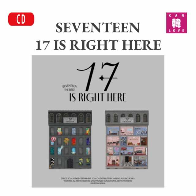 SEVENTEEN BEST ALBUM '17 IS RIGHT HERE' バージョン選択 韓国チャート反映 アルバム セブチ おまけ：生写真+ トレカの通販はau PAY マーケット - 韓Love | au PAY マーケット－通販サイト