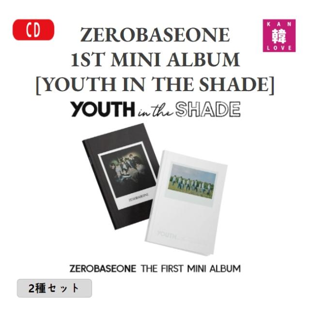 ZEROBASEONE アルバム セット zb1 zerobaseone ゴヌク acesend 店舗