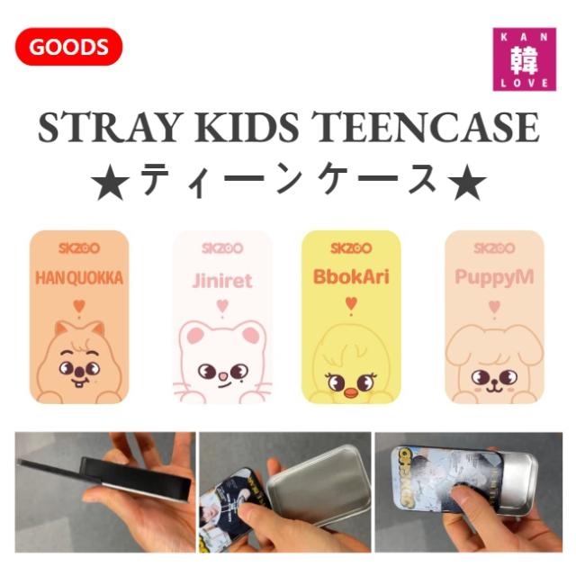 Stray Kids グッズ☆ティーンケースteencase☆ ストレイキッズス