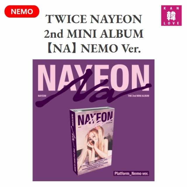 NAYEON (TWICE トゥワイス) - NA / 2nd MINI ALBUM
