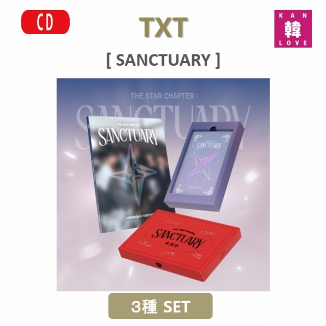 TOMORROW X TOGETHER【SANCTUARY】３種SET TXT CD アルバム トゥモローバイトゥゲザー【おまけ付き】生写真+トレカ(8800276473001-02)