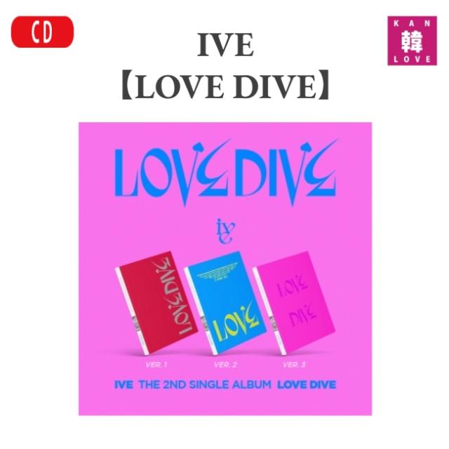 IVE 2ND SINGLE ALBUM 【LOVE DIVE】 バージョンランダム アイブ