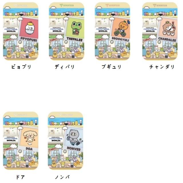 ミニティーン☆SEVENTEENティーンケースteencase☆セブンティーン韓流