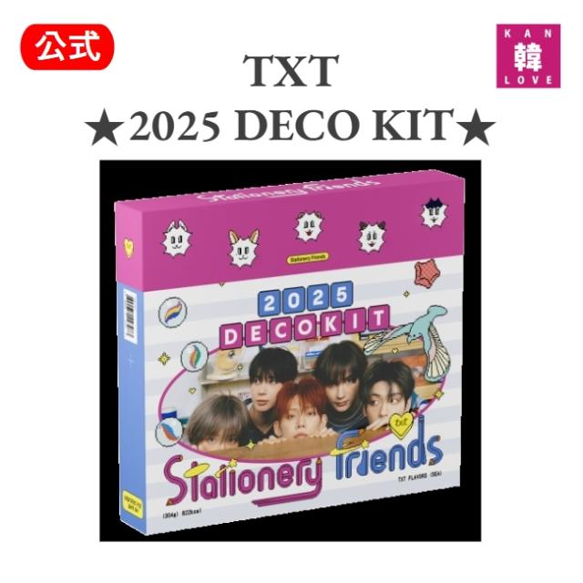 TXT [ TOMORROW X TOGETHER 2025 DECO KIT ] デコキット KPOP トゥモローバイトゥギャザー トゥバトゥ トゥバ 公式グッズ【おまけ7種付き】生写真1+トレカ6(8809954227073-01)