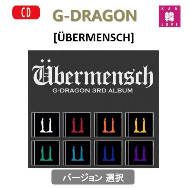 【おまけ付き】G-DRAGON 3RD ALBUM【bermensch】JEWEL ver. バージョン選択可能 KWON JI YONG BIGBANG GD ジードラゴン ジヨン KPOP 韓流/おまけ：生写真(8804775454394-01)