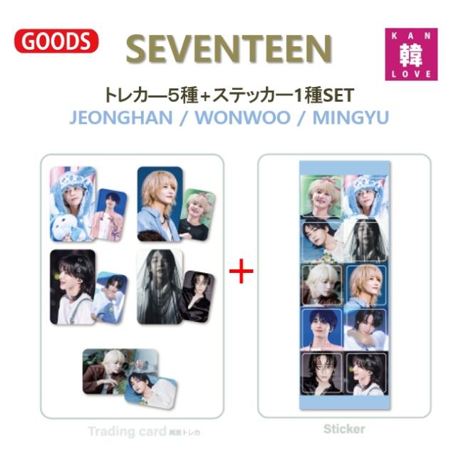 SEVENTEEN☆トレカ5種+ステッカ1種 SET 2024-ver. ジョンハン
