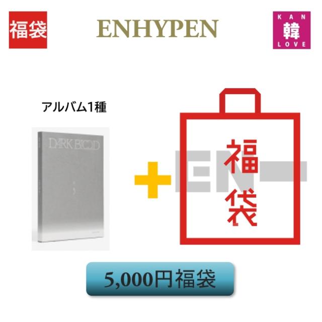 ENHYPEN グッズセット ENHYPEN☆ROMANCE: UNTOLD 「JAY」グッズセット