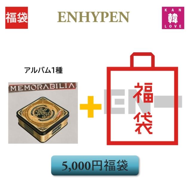 TXT 福袋 5, [minisode1 : Blue Hour] CD1種ランダム+グッズセット