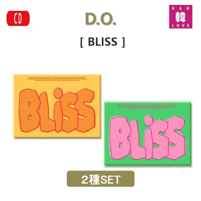 EXO D.O. The 1st Full Album [BLISS] 2種セット エクソ ディオ