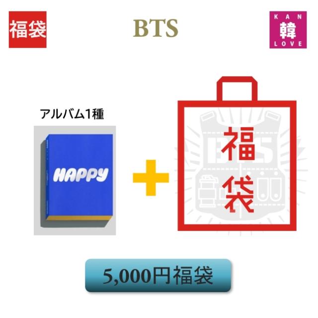 BTS 福袋 [JIN SOLO ALBUM HAPPY-Weverse] CD1種+グッズ(文具含み) 福袋 5,000円 韓流グッズ 防弾少年団 バンタン ばんたん(8800276473629-10)