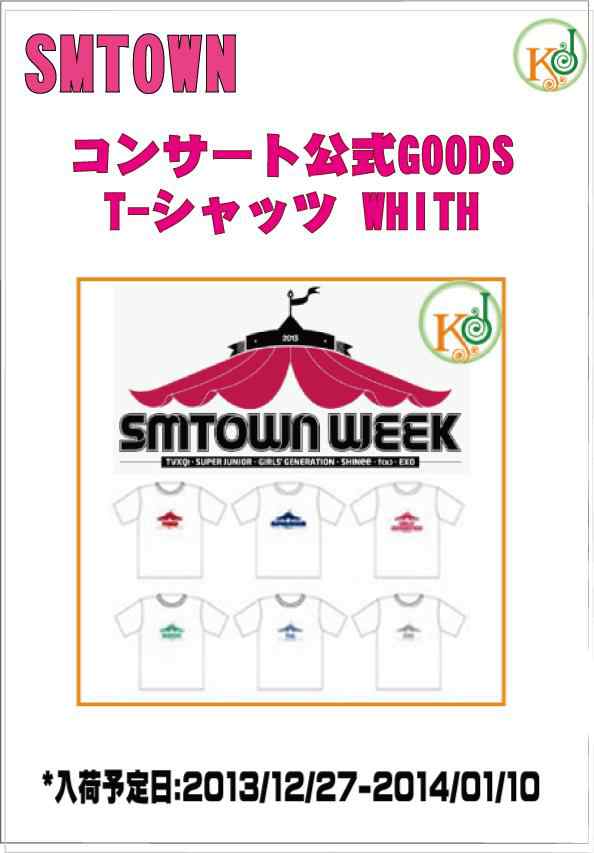 K Pop 韓流 Sm Town Tシャツ 白 東方神起 Shinee Super Junior F X 少女時代 Exo Sm公式 グッズ コンサート おまけ の通販はau Pay マーケット 韓love