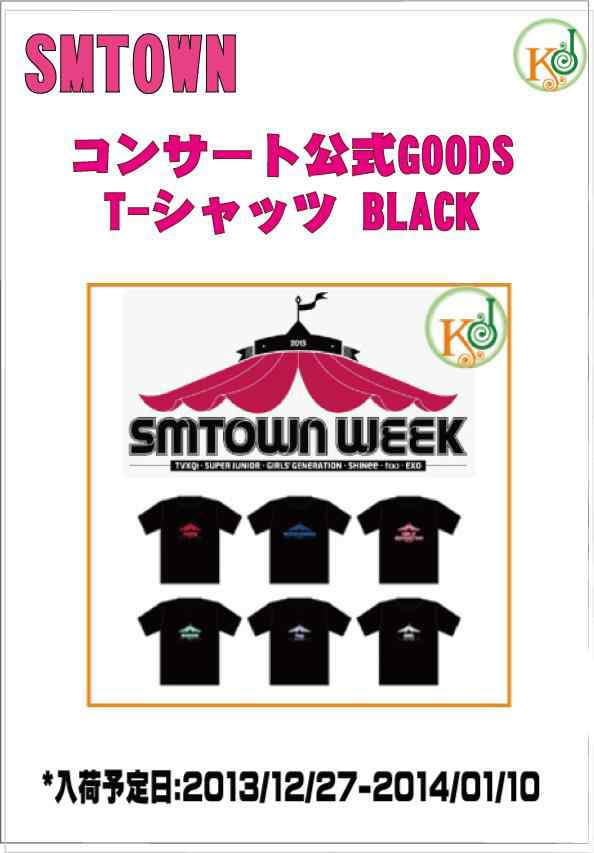 K Pop 韓流 Sm Town Tシャツ 黒 東方神起 Shinee Super Junior F X 少女時代 Exo Sm公式 グッズ コンサート おまけ の通販はau Pay マーケット 韓love