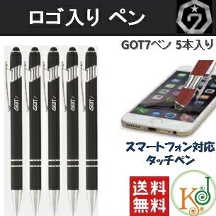 K Pop 韓流 Got7 ロゴ入りボールペン５本セット ゴッドセブン 特典 ロゴステッカー Pen 6 Pen 6 の通販はau Pay マーケット 韓love