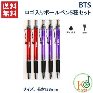 Bts グッズ ロゴ入りボールペン 半透明 5本セット Bts トゥワイス