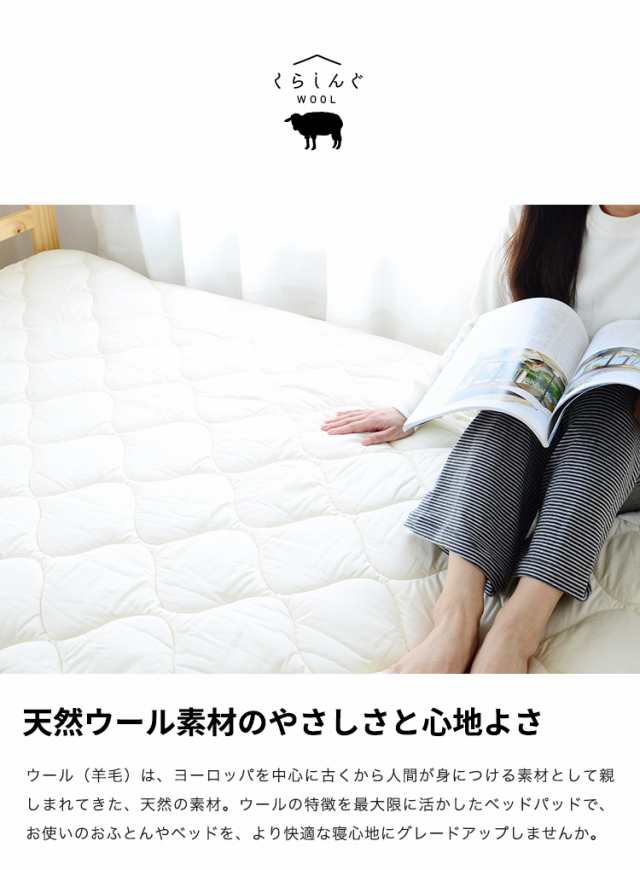 ウールベッドパッド 敷きパッド クイーンサイズ 日本製 羊毛 ウール100 の保温性吸湿性に優れた敷パッド 洗濯機で洗えて清潔 無地 シの通販はau Pay マーケット 河村ふとん店