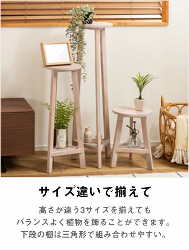 木製プランタースタンドL 高さ90cm プランターベース 花台 フラワー